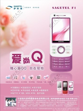安尚Q手机图片