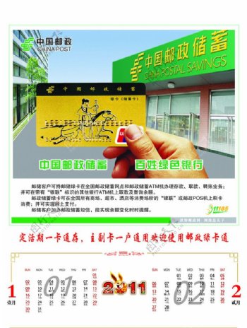 中国邮政海报图片