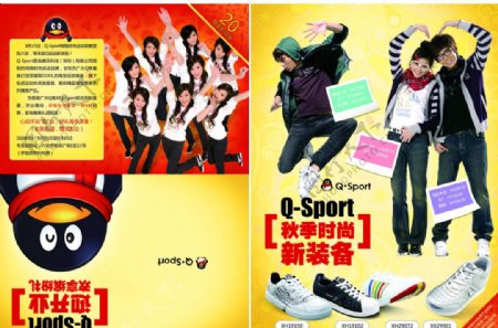 Qsport流行服饰广告海报图片