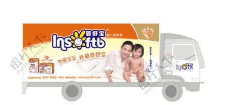 婴舒宝车贴广告设计图片