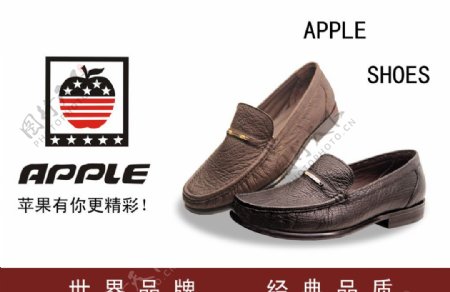 苹果皮鞋图片