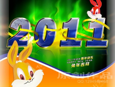 2011兔年吉祥图片