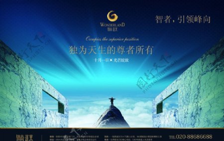 锦尚蓬莱创意地产海报图片