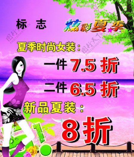 夏季时尚女装图片