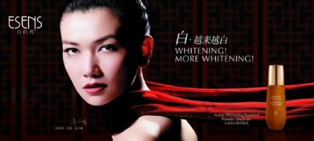 姜培琳化妆品海报图片