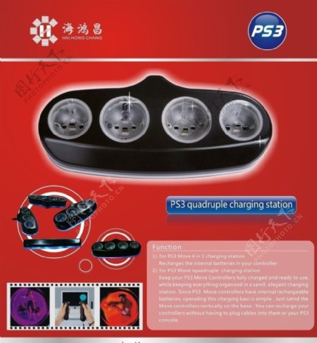 PS3系列座充海报图片