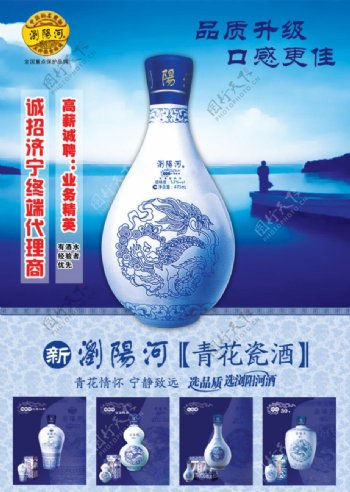 浏阳河酒DM海报图片