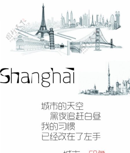 上海城市印象位图图片