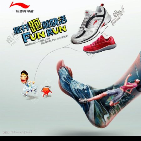 李宁运动鞋广告图片