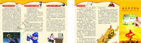 中国人民银行三折页图片