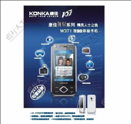 KONKA康佳W317手机海报图片