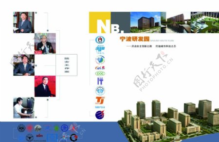 宁波研发园区广告宣传图片