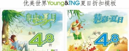 优美世界YoungTNG夏日折扣模板图片