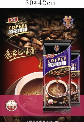 盾皇三合一咖啡咖啡图片