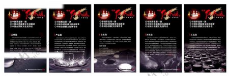 红荞坊酒宣传海报14X06图片