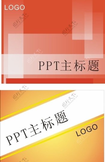 PPT封面图片