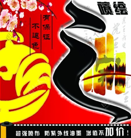 虎王广告公司海报1图片