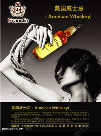 酒業廣告图片