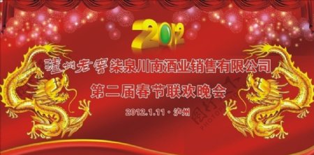 2012春节联欢晚会图片
