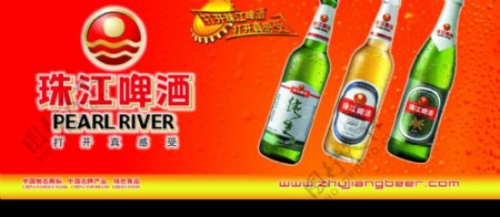 珠江啤酒广告素材图片
