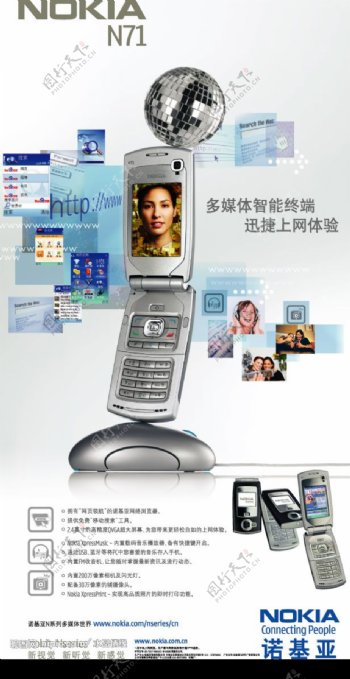 诺基亚N71手机图片