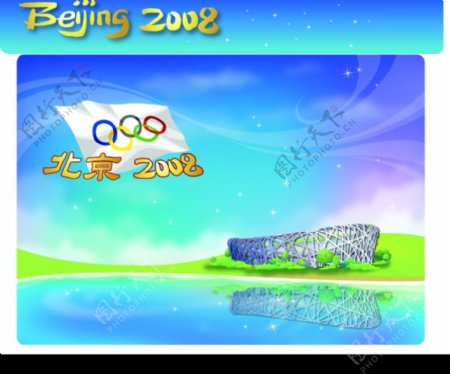 奥运鸟巢图片