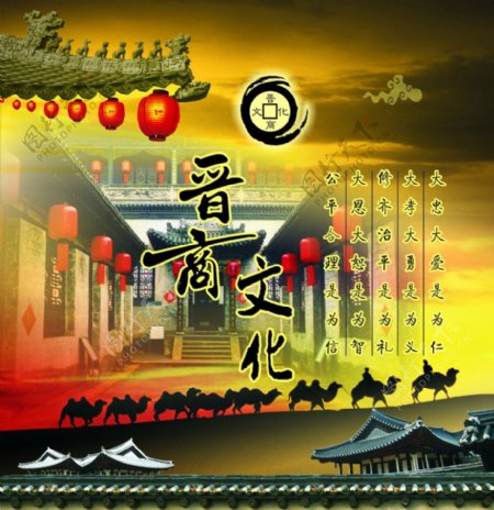 晋商文化中国风图片