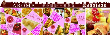 桂香园糕饼系列图片