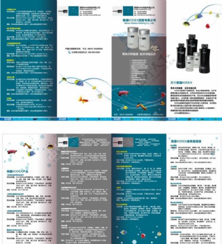 产品折页设计图片