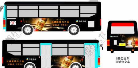 中粮集团长城星级白兰地公交车图片