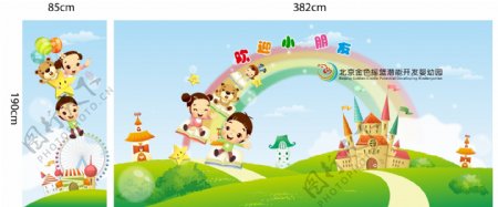 北京金色摇篮潜能开发幼儿园图片