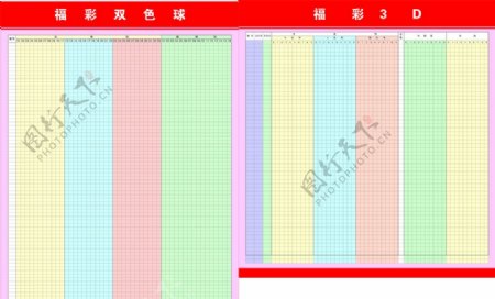 福利彩票图片