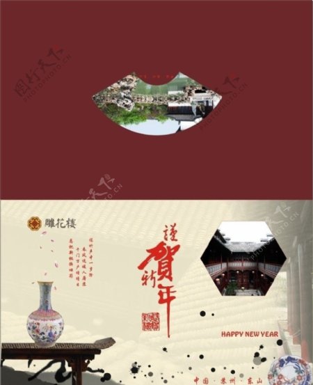 信卡古典中国风图片