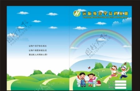 远航幼儿园画册封面图片