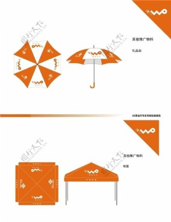 联通3G广告伞帐篷设计稿图片