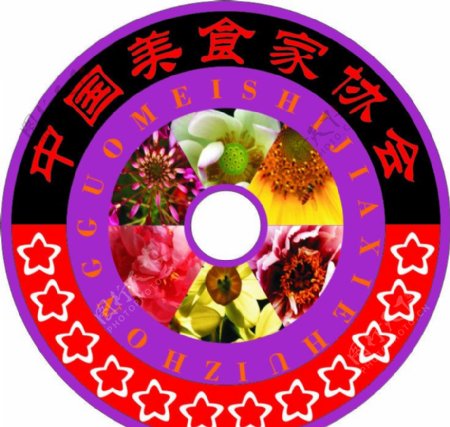 中国美食家协会图片