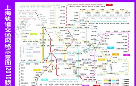 上海轨道交通图2010最新版图片