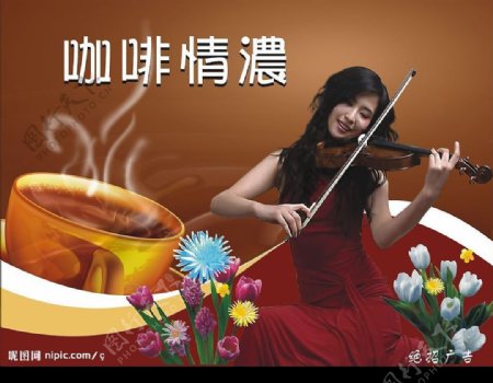 咖啡弹小提琴绝招广告图片
