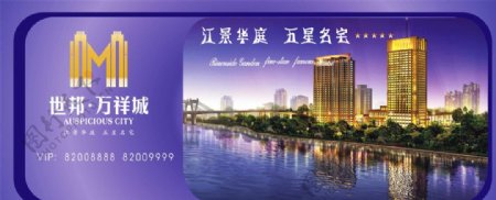 地产楼宇湖面滨江M五星级天空紫色图片