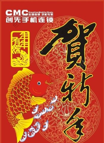 吊旗鲤鱼新年素材图片