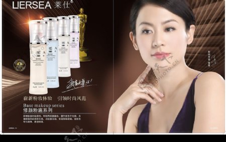宣萱化妆品广告图片