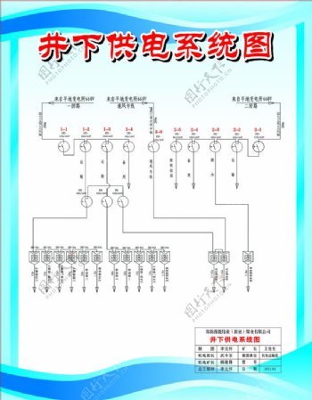 供电系统图图片