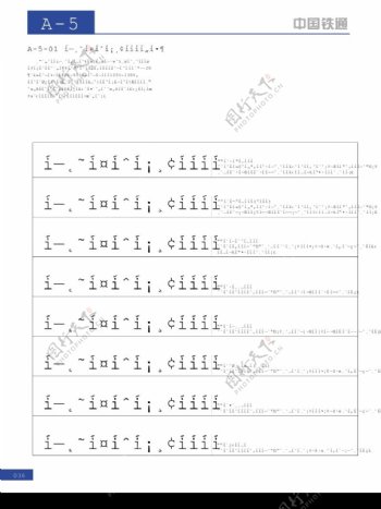 036A501中文专用印刷字