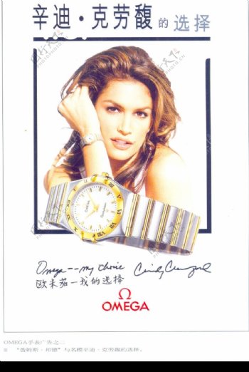 珠宝手表广告创意0121