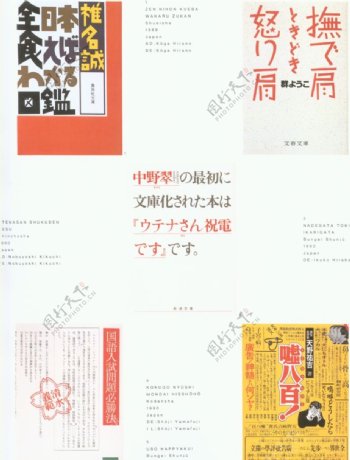 国际书籍装帧设计0221