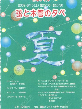 日本平面设计年鉴20060052