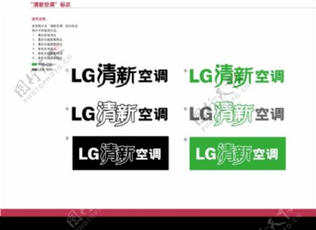 LG清新空调0005
