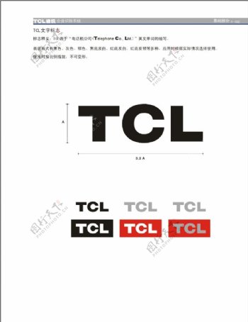 TCL通讯0012