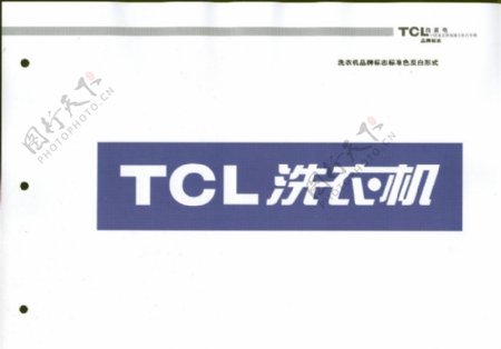 TCL集团0009