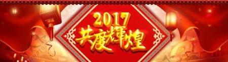 春节大气中国风红色淘宝海报背景